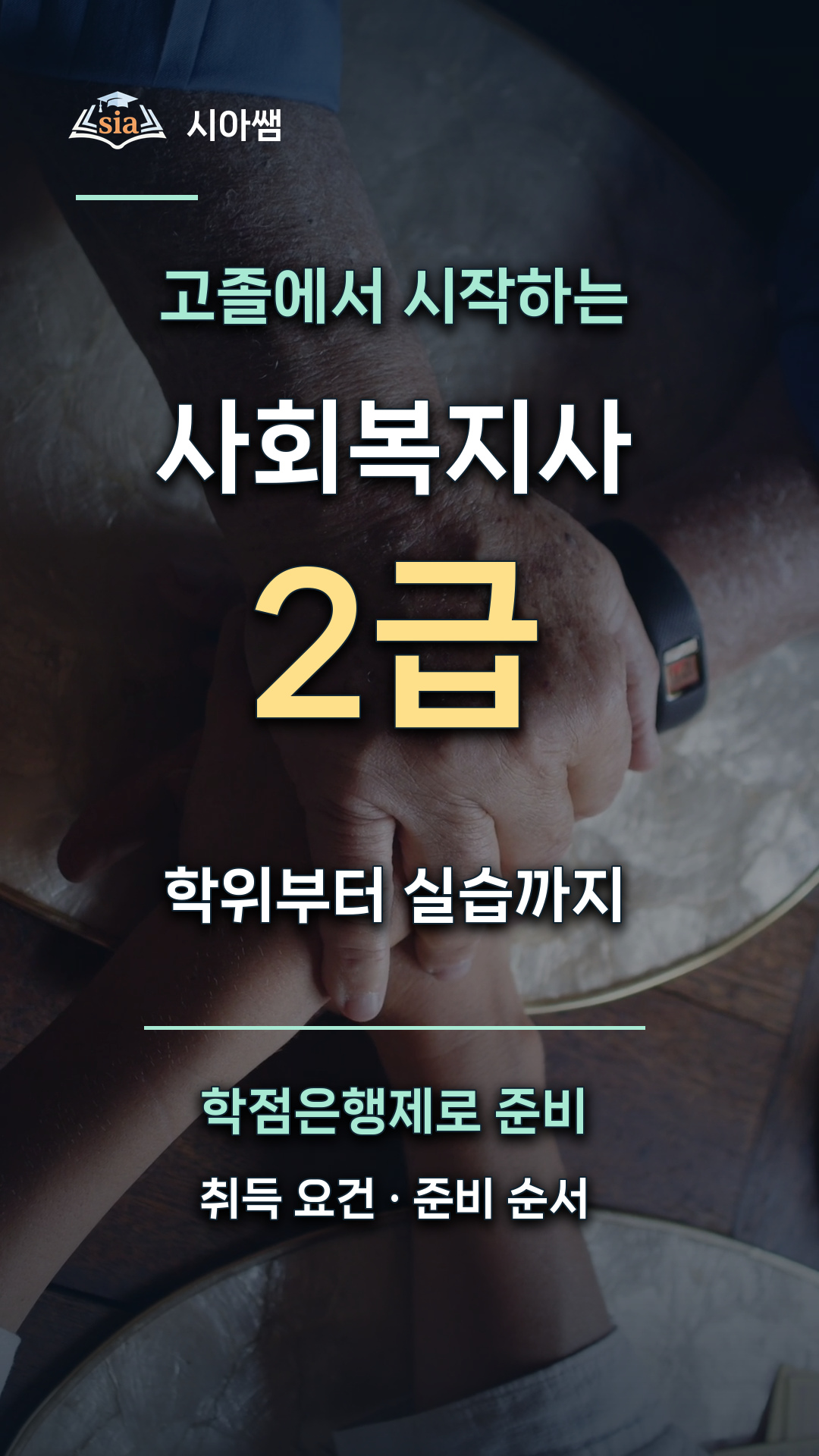 시아쌤 썸네일 스타일 예시